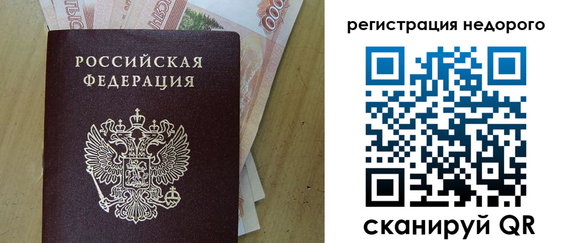 прописка для военкомата в Армавире
