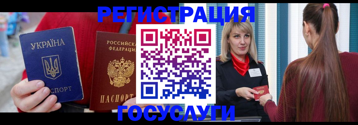 временная регистрация в квартире в Армавире