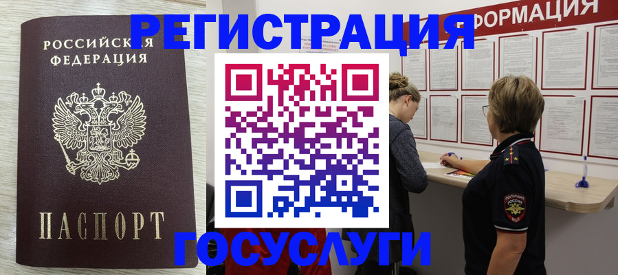 временная регистрация купить в Армавире