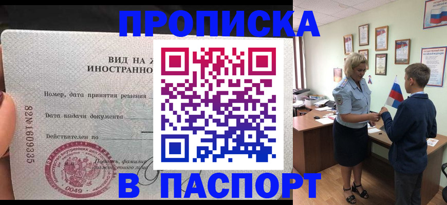 временная регистрация адрес в Армавире