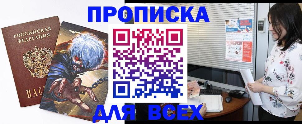 временная регистрация в квартире в Армавире